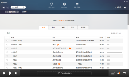 虾米音乐怎么样