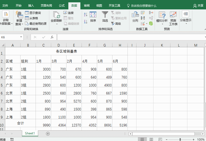 合并单元格会用到这两个技巧，一般人不知道！