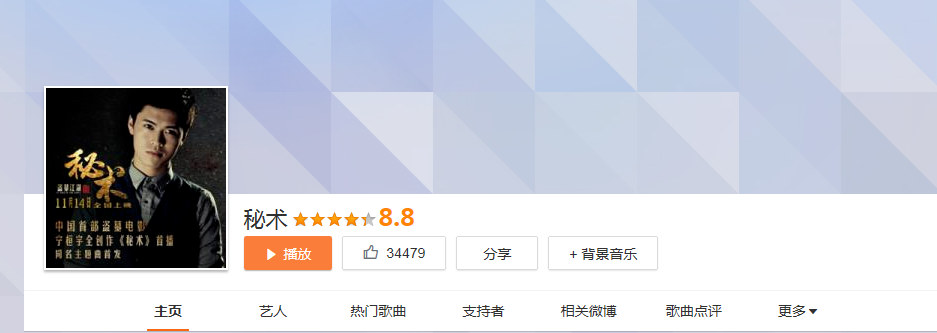 如何设置边听音乐边刷微博