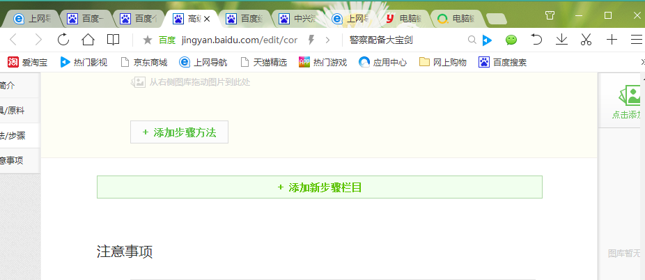 熟练操作电脑，Tab键切换功能请了解！