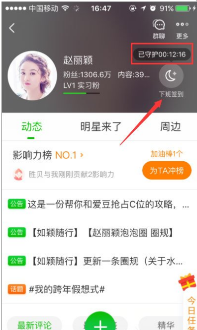 加入爱奇艺泡泡圈，为爱豆打榜护航