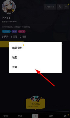 天天刷抖音玩腻了