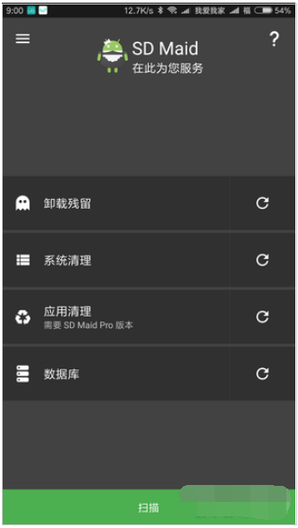 手机垃圾多，运行卡，这些垃圾清理app一定能派上用场