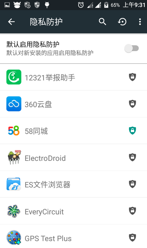 安卓6.0系统禁止应用后台自启动的设置方法