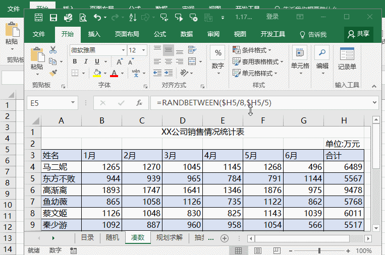 用了这些Excel快捷键技巧，想加班都难！