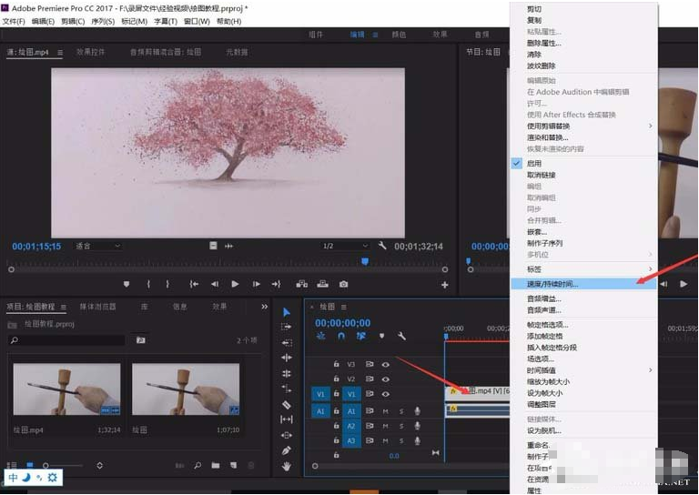 Premiere怎么修改视频速度