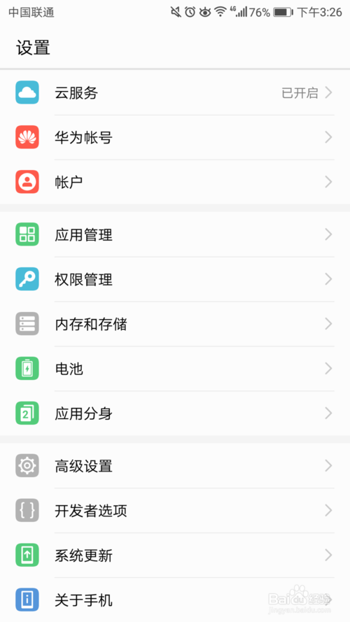 不喜欢华为自带键盘，教你如何添加华为虚拟键盘