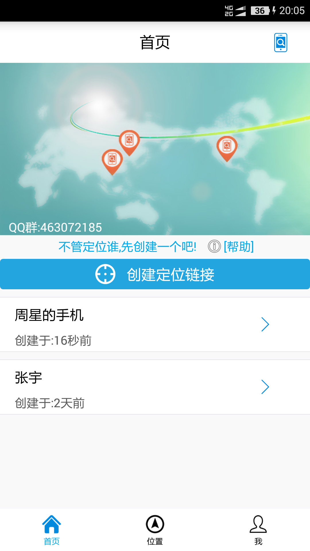 想时刻知道对方在哪，这8款定位app让情侣更亲密