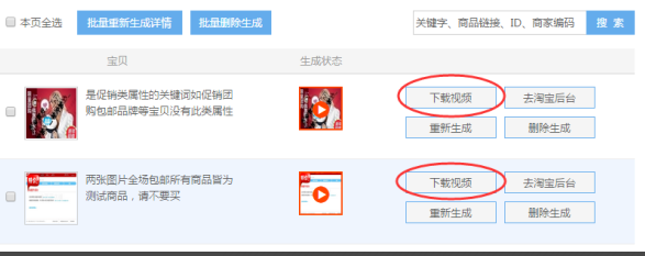 简单几步，即可做出淘宝宝贝视频