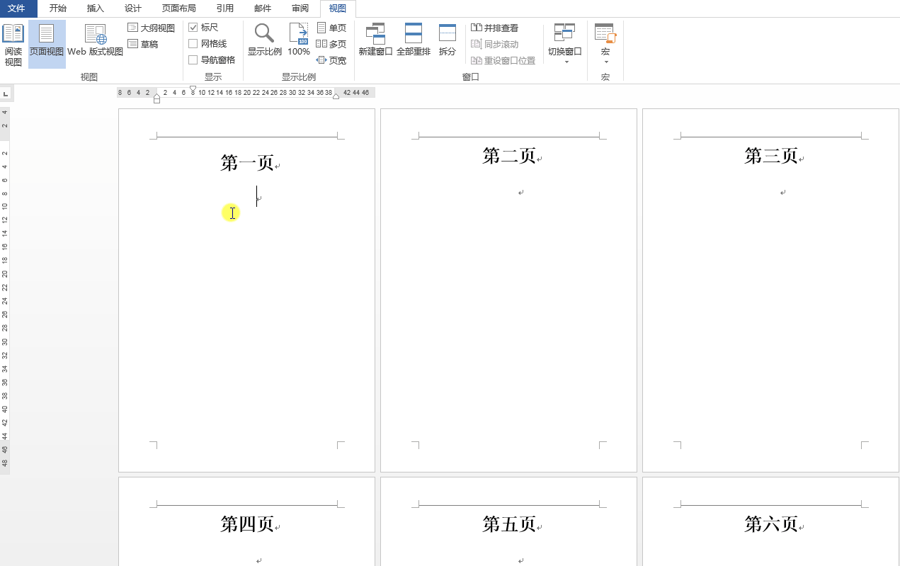 来点高级的，Word排版进阶技巧请收！