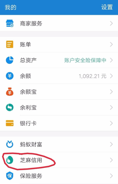 只需简单几步，即可解除芝麻信用授权服务