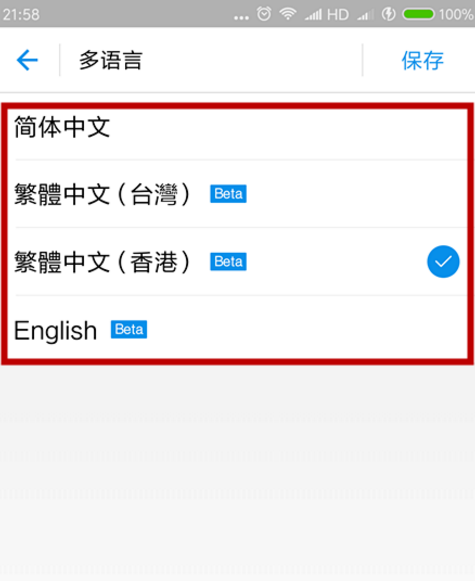 支付宝支持哪几种文字