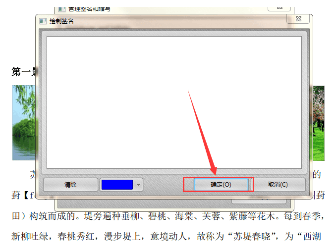 在PDF文档中进行签名的方法讲解