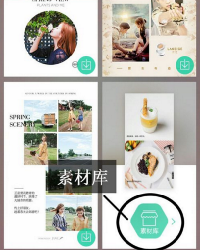 教你用简拼app进行图片拼接处理