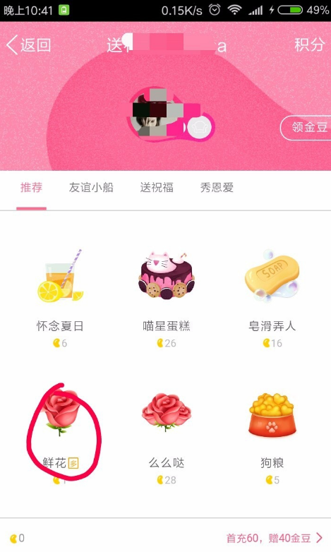 手机QQ群送礼物功能在哪