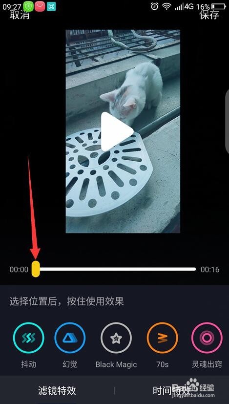 确认过眼神，这里有抖音如何发布视频教程