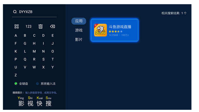 在电视上看斗鱼直播的方法分享