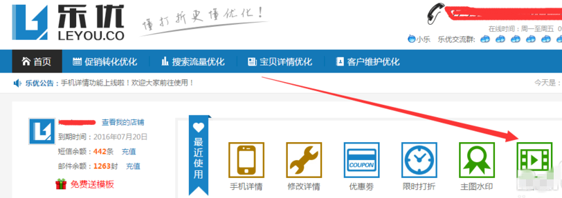 简单几步，即可做出淘宝宝贝视频