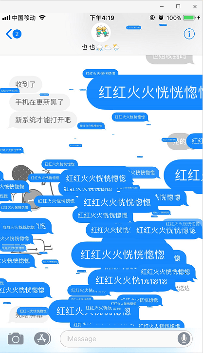 ios 11发送特效短信：重要的事情可以说n遍