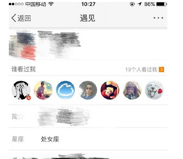 查询谁看过自己微博的图文方法