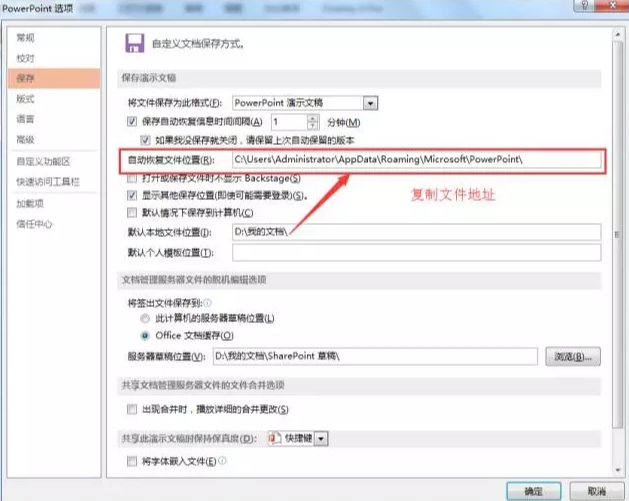 不用第三方工具即可恢复ppt文件的方法