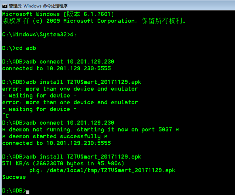 DOS环境中用adb安装apk文件的方法讲解