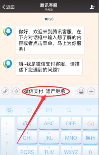 人去世后微信中的钱如何处理