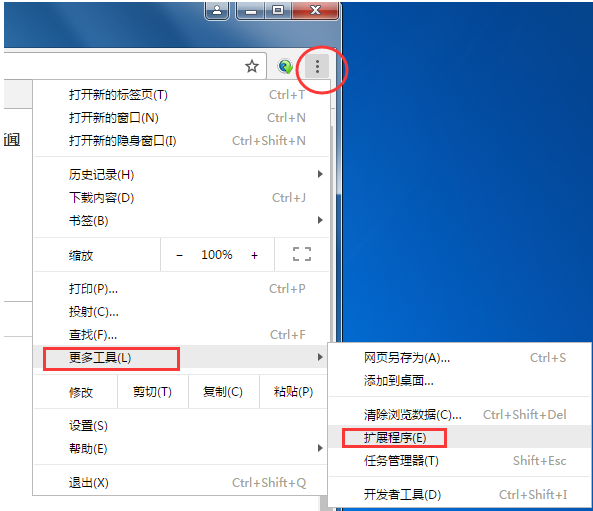 安装Chrome插件，让上网更轻松