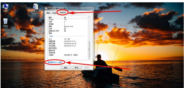 想知道是谁动了你的Word文档