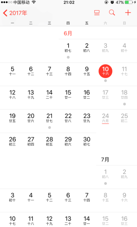 在iPhone中设置通知农历生日，再忙也不忘