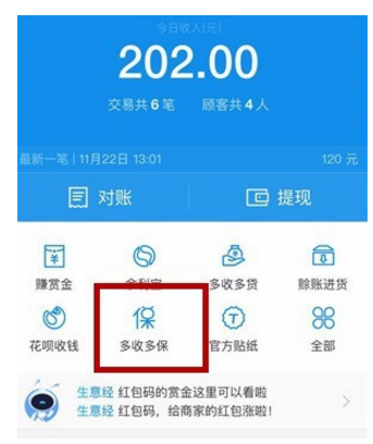 支付宝多收多保：为你看病报销
