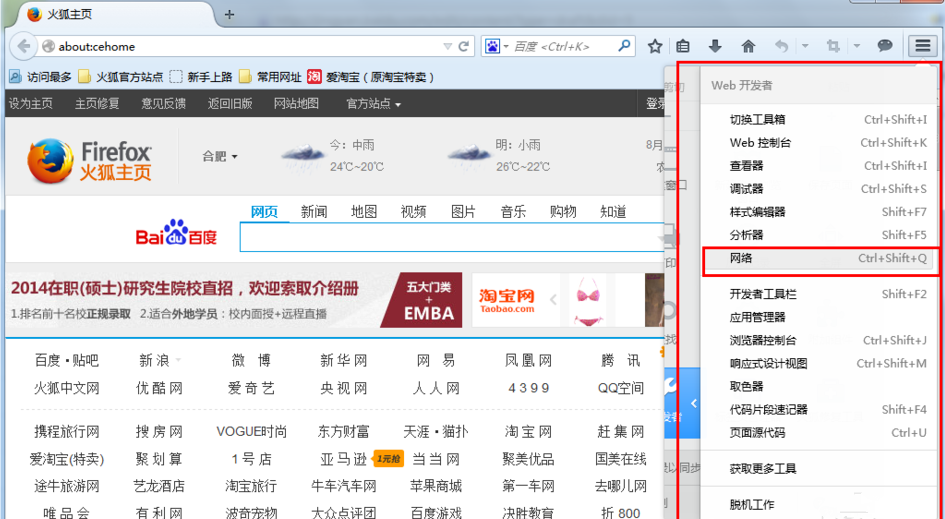 四种浏览器内置抓包工具的使用技巧整理
