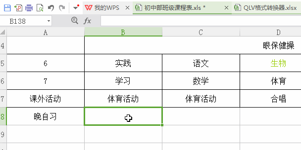 分享又一波excel技巧，快get