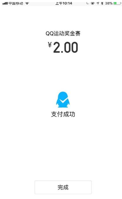 手机QQ运动奖金赛的参与方式介绍