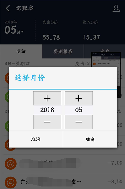 支付宝记账本：让你的所有消费都有迹可循