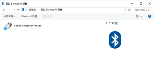 将蓝牙鼠标连接win10电脑的图文步骤