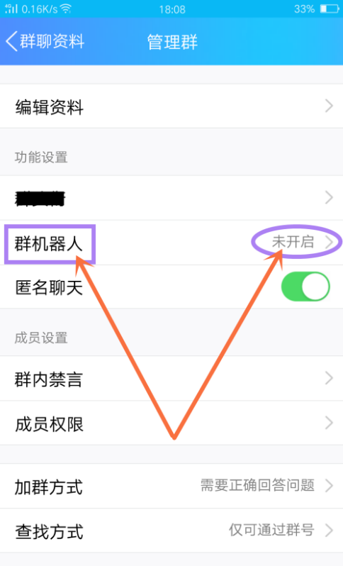 邀请群机器人，换一种群聊玩法