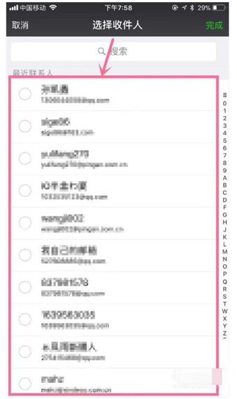 手机微信上接收的excel文件怎么发到他人邮箱