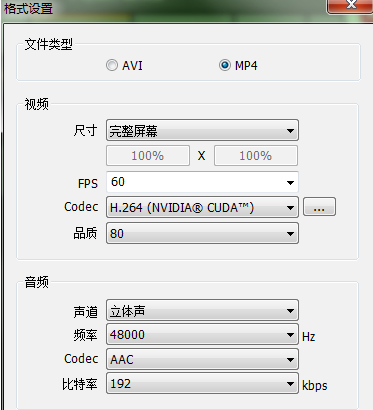 Bandicam进行录屏操作的注意点