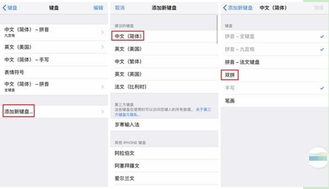 苹果原生输入法难用