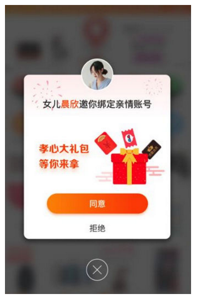 淘宝亲情帐号能干嘛