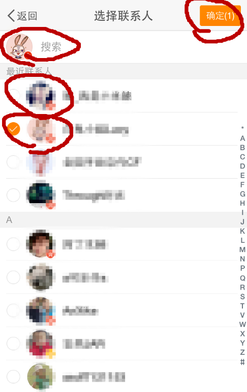 手机微博设置不让他人看到博文消息的图文方法