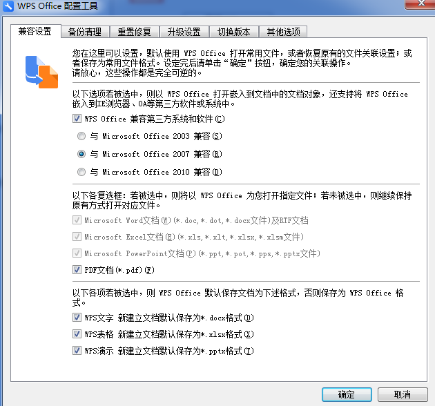 WPS运行时遇到异常，不靠他人自己也能解决
