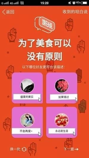 QQ悄悄话进阶版QQ坦白说，有什么话就大胆说吧