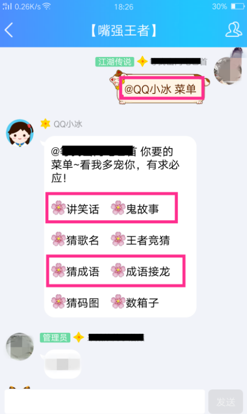 邀请群机器人，换一种群聊玩法
