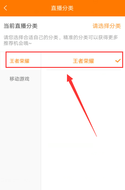 斗鱼申请开通手游直播的流程介绍