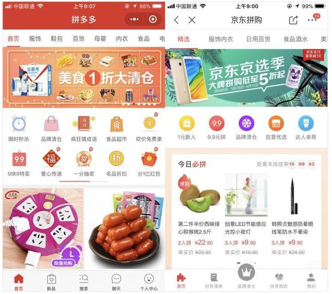 京东推出“京东拼购”，俨然另一个拼多多