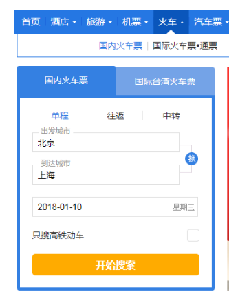 携程云抢票好用吗