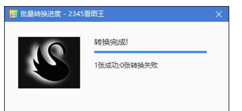 转换WebP格式文件的方法介绍