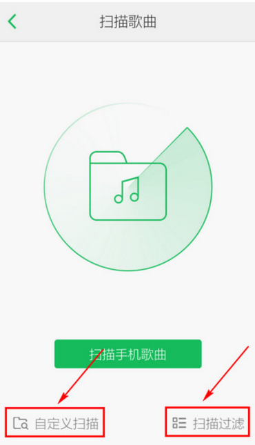 qq音乐搜索导入手机音乐文件的图文步骤